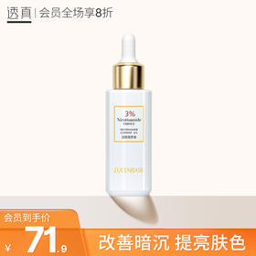 亮白不踩雷，吹爆这款烟酰胺原液💨