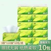 【心相印纸抽3层*110抽*10包】抽纸巾居家日用茶语丝享面巾纸家用 商品缩略图0