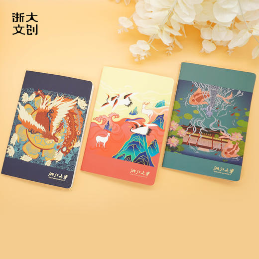 【浙大文创】中国传统图案创意笔记本 商品图0