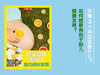 胎宝健康养成记：助力成长发育 商品缩略图0