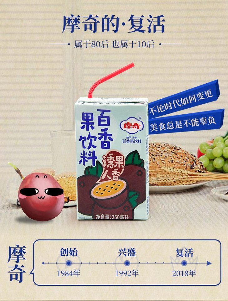 【摩奇茶饮料】 250ml/盒 两种口味任选