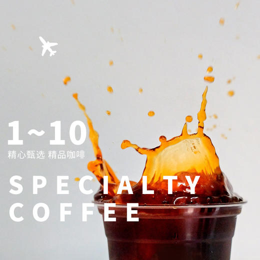 南航空厨甄选咖啡豆（多产地） 商品图2