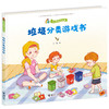 小小地球清洁师（全3册） 商品缩略图1