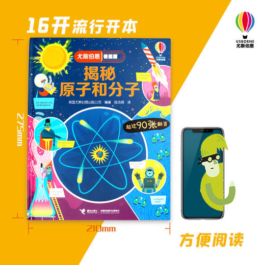 揭秘原子和分子 商品图3