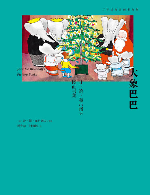 1、巴巴的故事（上） 商品图0