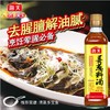 海天古道姜葱料酒450ml 商品缩略图1