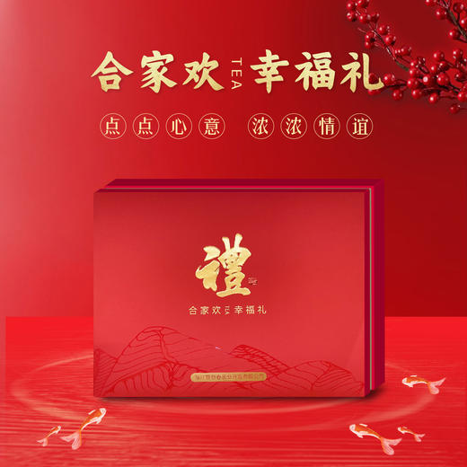 合家欢一斤装通用礼盒 商品图0