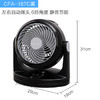 爱丽思空气循环扇 CFA-187C（黑色） 商品缩略图0