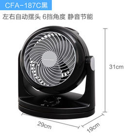 爱丽思空气循环扇 CFA-187C（黑色）