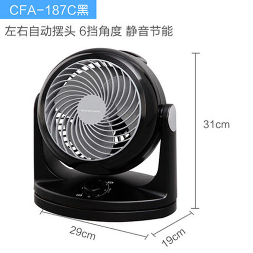 爱丽思空气循环扇 CFA-187C（黑色） 商品图0