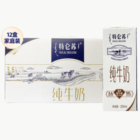 特仑苏纯牛奶250ml