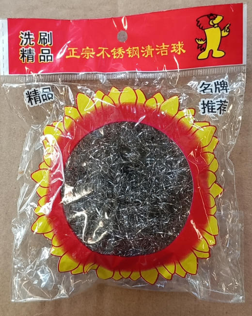 【1元秒杀5袋】精品钢丝球一只装（1114091） 商品图0