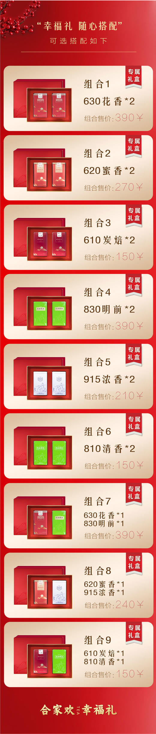 合家欢一斤装通用礼盒 商品图2