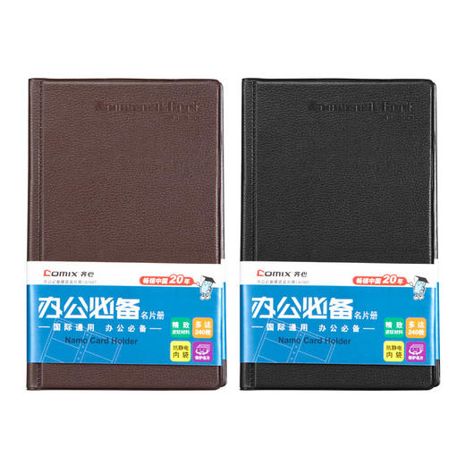 齐心A1556-X硬皮名片册180张 商品图1