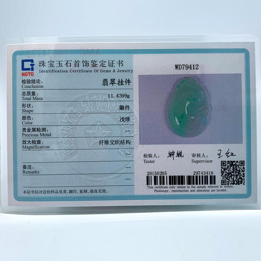 派瑞翡翠 翡翠如意 糯种 飘花 商品图4