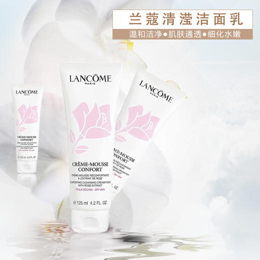 LANCÔME/兰蔻洗面奶 清滢柔肤滋润温和洁面乳粉色 干性肌肤适用 125ML 商品图3