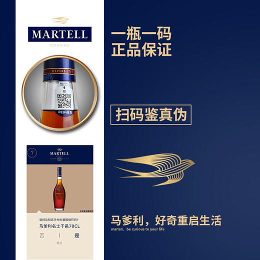 马爹利名士干邑白兰地礼盒装700+50ml 单瓶装 商品图3