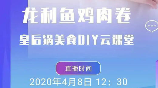 A+美食直播-龙利鱼鸡肉卷 商品图0