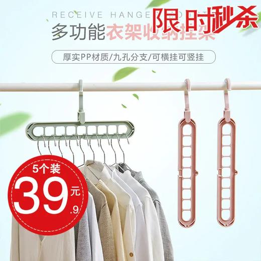 hdsl004nbt新款抖音多功能九孔伸缩旋转衣架线上付款