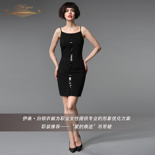 【特惠】YIQU丨“爱的痕迹”吊带裙P 商品图2