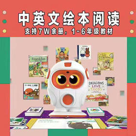 #绘本阅读机器人🤖️Luka heros 升级来袭