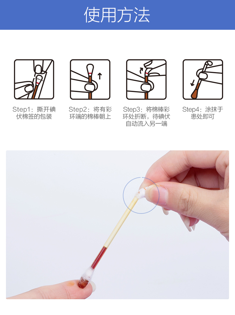 安慕斯anmous婴儿碘伏棉签消毒液新生儿肚脐宝宝的婴儿一次性棉棒