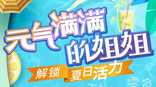 元气满满的小姐姐 商品图0