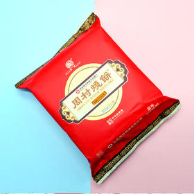 单包50g塑袋烧饼