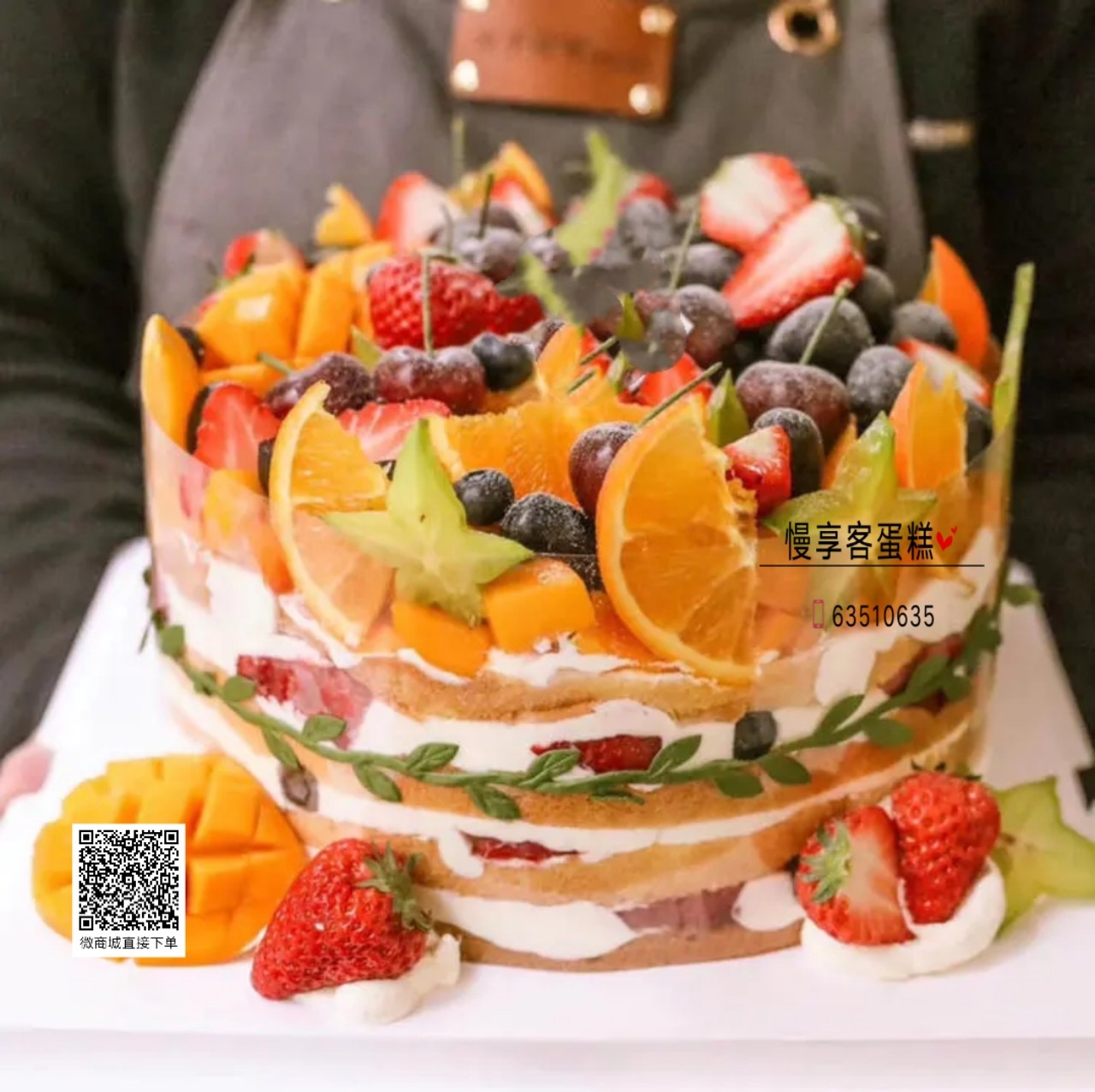 赤果果低脂蛋糕（时令水果）