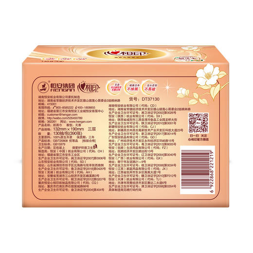 【心相印抽130抽*6包一提】家用纸巾喜庆宴会擦手纸 商品图4