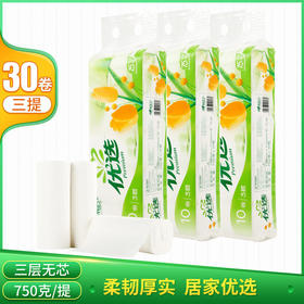【心相印卷纸3层*10卷*750克】加长卫生纸家用纸巾无芯厕纸