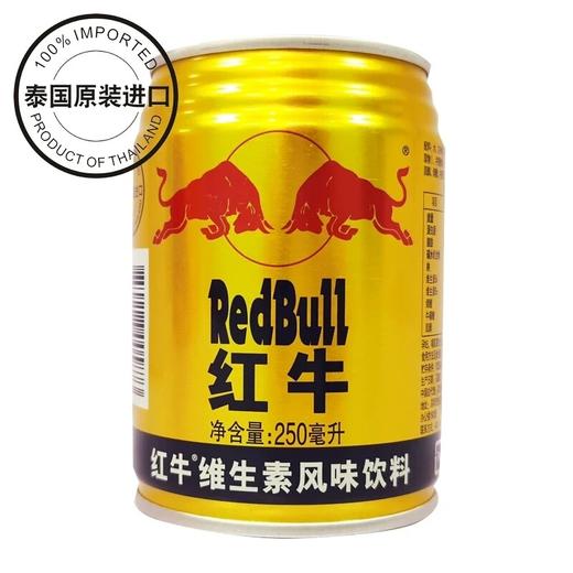 红牛维生素风味饮料250ml 商品图0