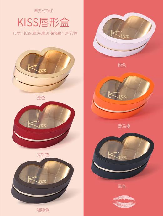 KISS唇形盒 商品图1