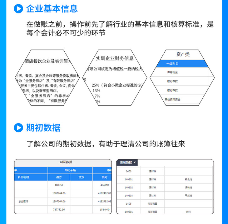 民办学校(盈利性)_04.jpg