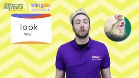 低幼英语启蒙必修课（第三天）