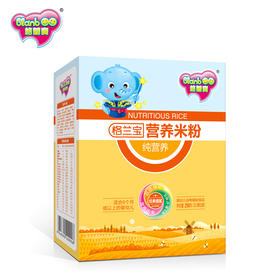 格兰宝婴幼儿纯米粉