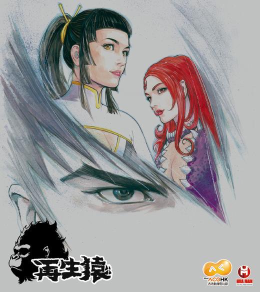 【香港动漫节产品】《再生猿》超限量签名板 商品图0