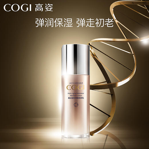 高姿凝时弹嫩鲜颜乳120g淡化细纹补水保湿乳液女滋润紧致护肤801320200 商品图1