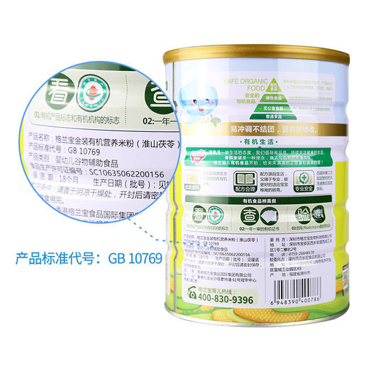 格兰宝金装有机营养米粉(淮山茯苓)460G 商品图2