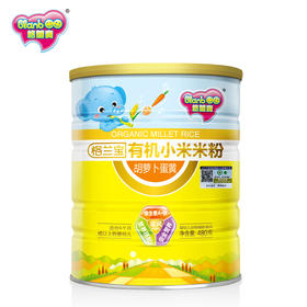 格兰宝有机小米米粉（胡萝卜蛋黄配方）480g