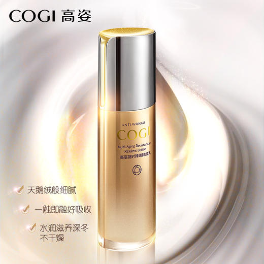 高姿凝时弹嫩鲜颜乳120g淡化细纹补水保湿乳液女滋润紧致护肤801320200 商品图2