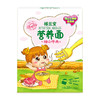 格兰宝婴幼儿配方营养面225G 商品缩略图1