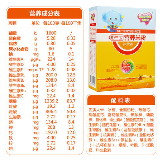 格兰宝婴幼儿纯米粉 商品图2