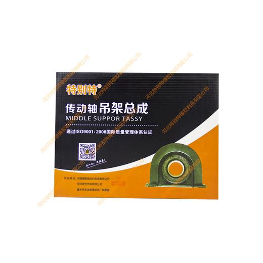 霸龙65吊架总成（槽钢黑）/霸龙65传动轴吊架总成/霸龙65传动轴过桥总成（单价=1个，6个=1箱） 商品图1