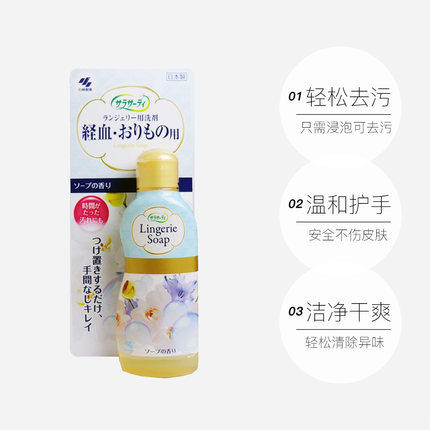 小林内裤清洗剂洗衣液杀菌120ml 商品图3