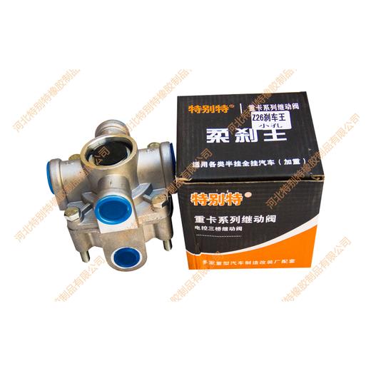 Z26继动阀王（小孔）/Z26刹车王（小孔） 商品图0