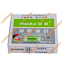 海奥法士特变速箱气缸修理包/法士特气缸修理包