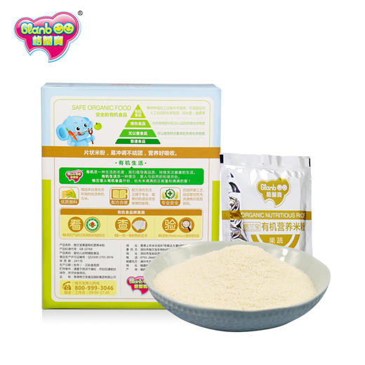 格兰宝果蔬有机营养米粉（金聪配方） 商品图1