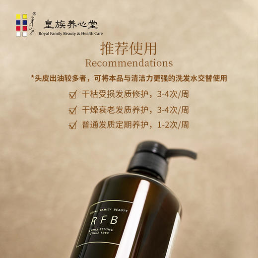×皇族养心堂RFB草本修护洗发水500ml清洁滋养发丝柔软顺滑 商品图3