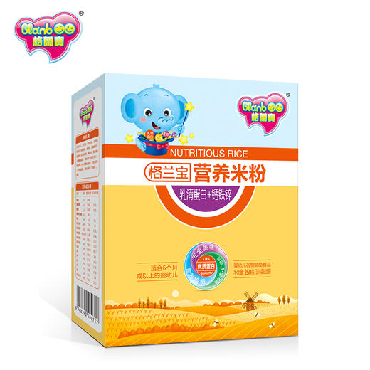 格兰宝婴幼儿乳清蛋白钙铁锌米粉 商品图0